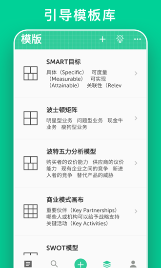 格子笔记app下载_格子笔记app下载攻略_格子笔记app下载最新版下载