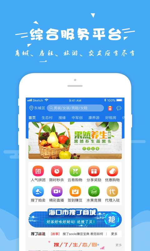 搜了下载_搜了下载最新版下载_搜了下载安卓版下载
