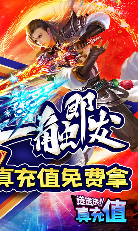 封灵诀独家定制_封灵诀独家定制公益服_变态版封灵诀独家定制无限元宝服_封灵诀独家定制官网
