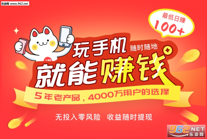 懒猫助手赚钱软件