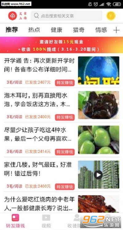 长枫资讯阅读转发赚钱_长枫资讯阅读转发赚钱手机游戏下载_长枫资讯阅读转发赚钱ios版下载