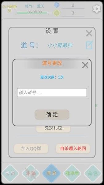 远古的修仙思路游戏下载_远古的修仙思路官方版下载v1.0.7 手机版