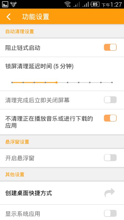 流氓终结者app_流氓终结者app中文版下载_流氓终结者app手机游戏下载