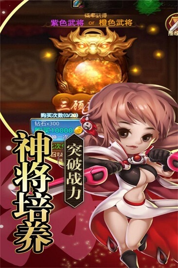 铁血三国红包版下载