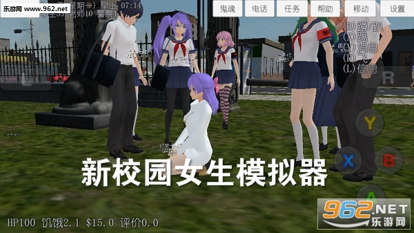 新校园女生模拟器中文版