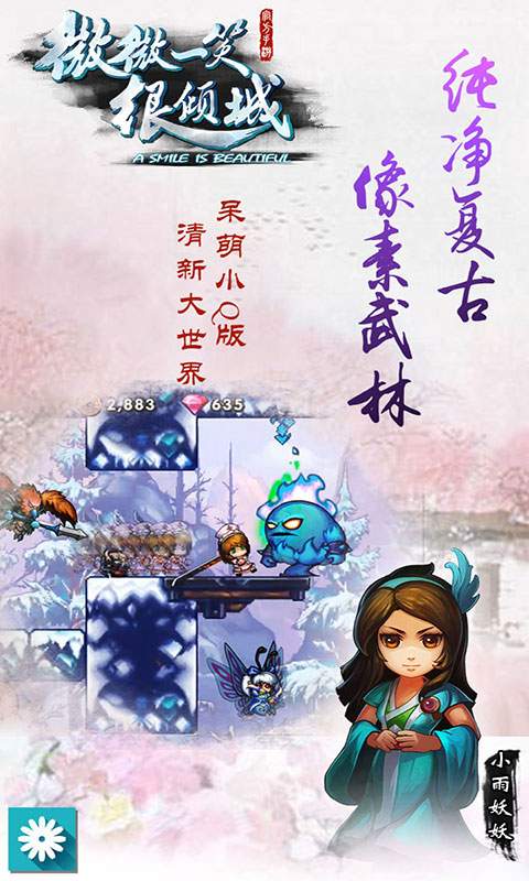 微微一笑很倾城单机版app_微微一笑很倾城单机版app中文版下载