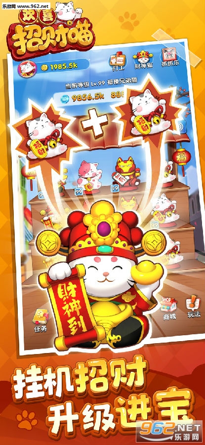 欢喜招财喵红包版