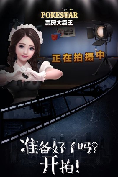 票房大卖王手机app下载_票房大卖王游戏下载v2.0.30 APP手机版
