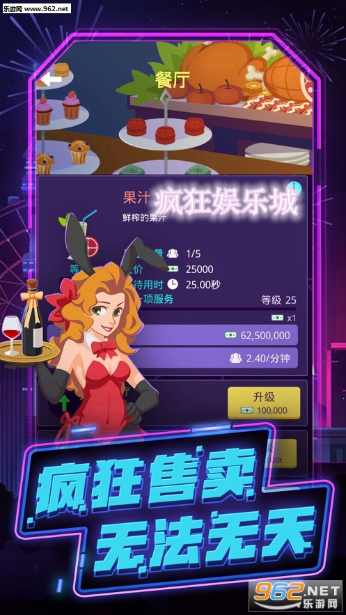 疯狂娱乐城官方版