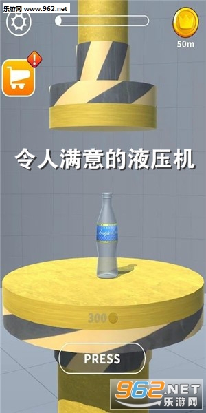 令人满意的液压机红包版