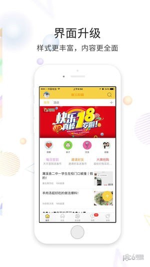 淮北视窗