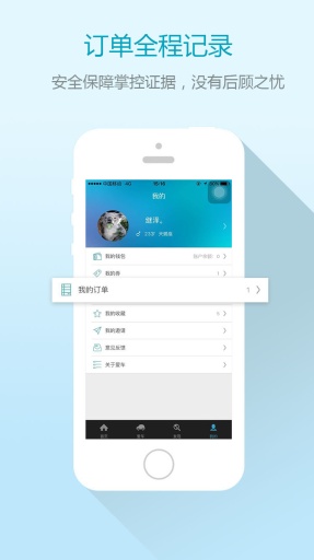 爱车君app_爱车君app安卓版下载V1.0_爱车君app最新版下载