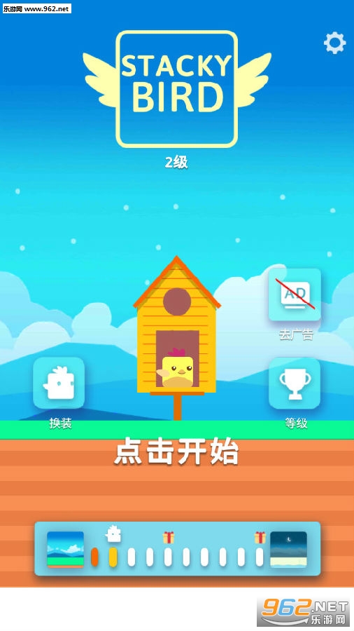 史塔克鸟破解版