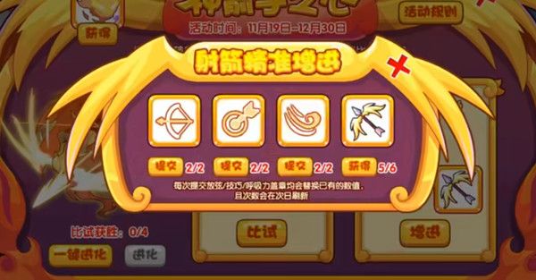 洛克王国神箭手之心攻略大全 神箭手之心活动玩法介绍攻略[多图]图片2