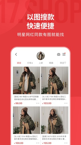 17货源app下载_17货源app下载手机游戏下载_17货源app下载安卓版