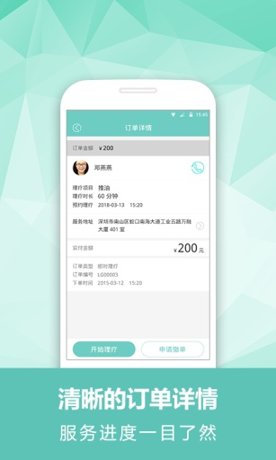 Laiguo Health+app