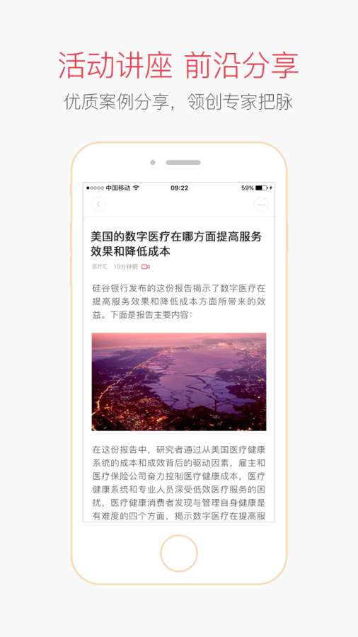 医疗头条app_医疗头条app破解版下载_医疗头条appios版