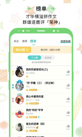 笔神作文破解版下载_笔神作文破解版下载官方版_笔神作文破解版下载攻略