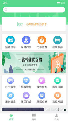 华西妇幼软件下载-华西妇幼官方版下载v0.0.1