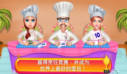 我的甜甜甜圈咖啡馆app_我的甜甜甜圈咖啡馆app中文版_我的甜甜甜圈咖啡馆app中文版