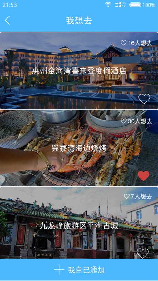 鱿鱼旅行青蛙app_鱿鱼旅行青蛙app最新版下载_鱿鱼旅行青蛙app积分版