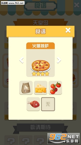 Idle Cook苹果版