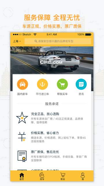 车城app_车城app手机游戏下载_车城app中文版