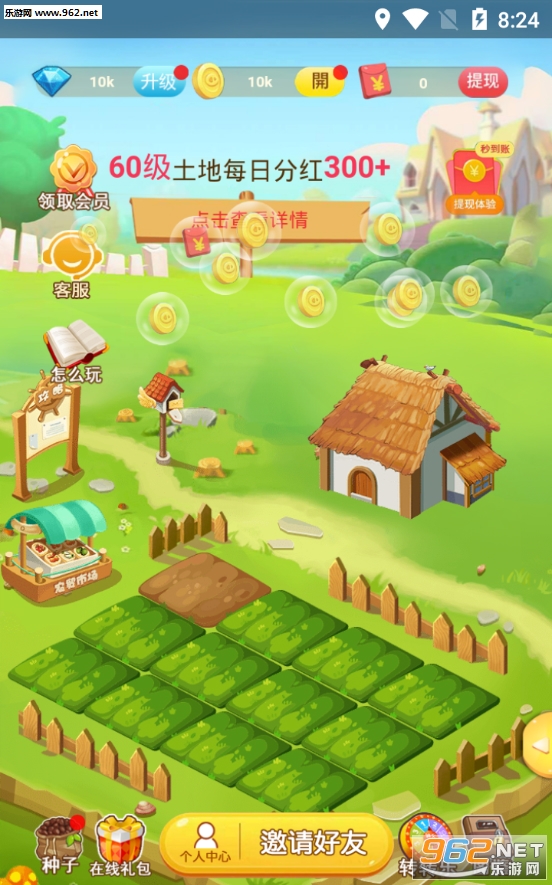 赚省农场红包版赚钱可安卓版_赚省农场红包版赚钱可安卓版破解版下载