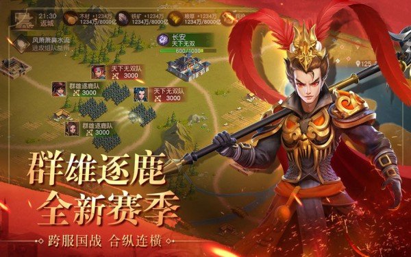 武圣关羽传手机版下载_武圣关羽传手机版手机appv1.002 手机版