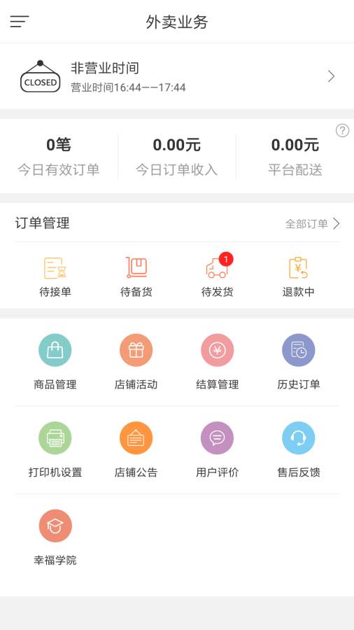 博商生活商家版下载_博商生活商家版下载官网下载手机版_博商生活商家版下载app下载