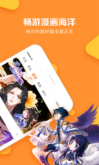 漫客栈app下载_漫客栈app下载官方版_漫客栈app下载安卓版下载