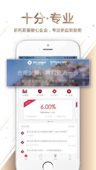 聚力金服网下载_聚力金服网下载手机版安卓_聚力金服网下载app下载