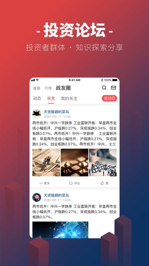 大牛市下载_大牛市下载ios版_大牛市下载app下载