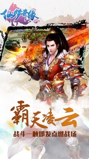 仙梦奇缘手机app官方下载_仙梦奇缘游戏下载v5.0.7 手机APP版