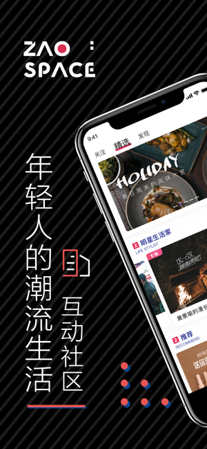 ZAO SPACE iOS