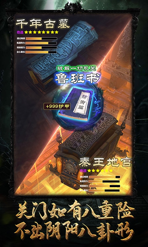 秘境寻宝英雄（星耀特权）ios破解版1.0.0_安卓手机游戏免费破解版下载
