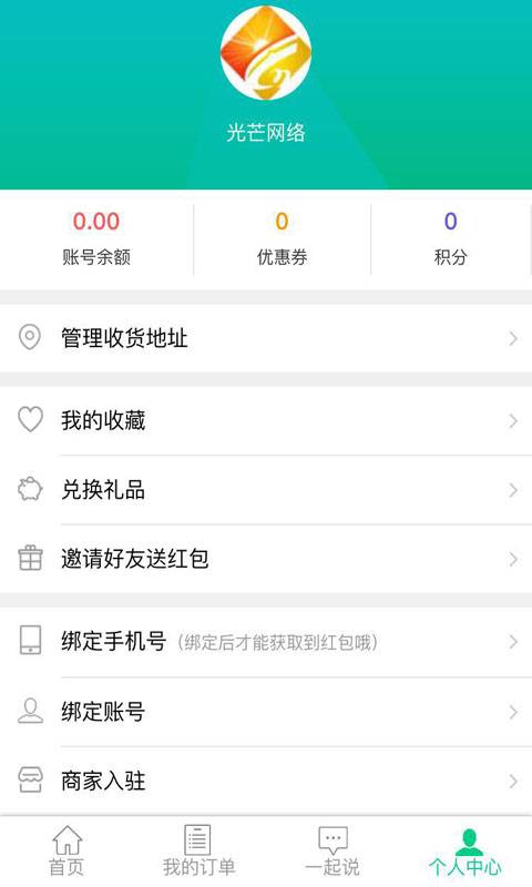 蚂蚁订呗下载_蚂蚁订呗下载最新版下载_蚂蚁订呗下载中文版下载