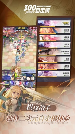 皇家骑士300自走棋iOS