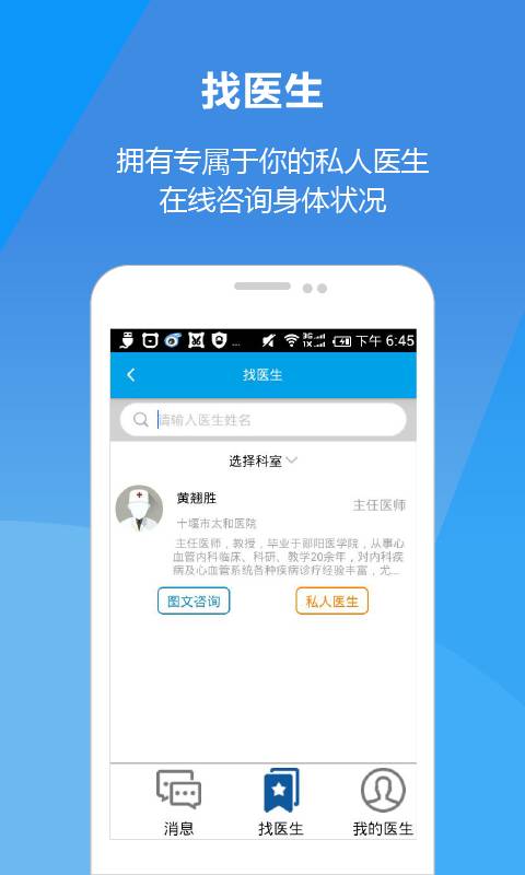 太和医院app_太和医院app中文版_太和医院app安卓手机版免费下载