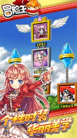 冒险王王者竞技iOS