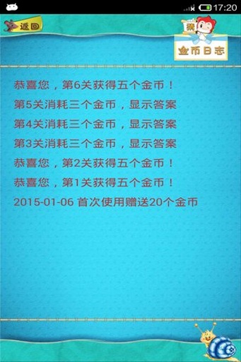 看图猜成语升级版app_看图猜成语升级版app最新版下载_看图猜成语升级版app安卓版