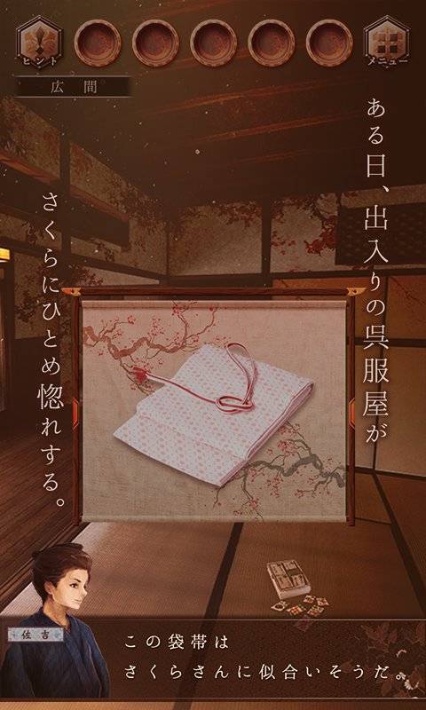 逃脱游戏：樱花节app_逃脱游戏：樱花节appapp下载_逃脱游戏：樱花节app手机版