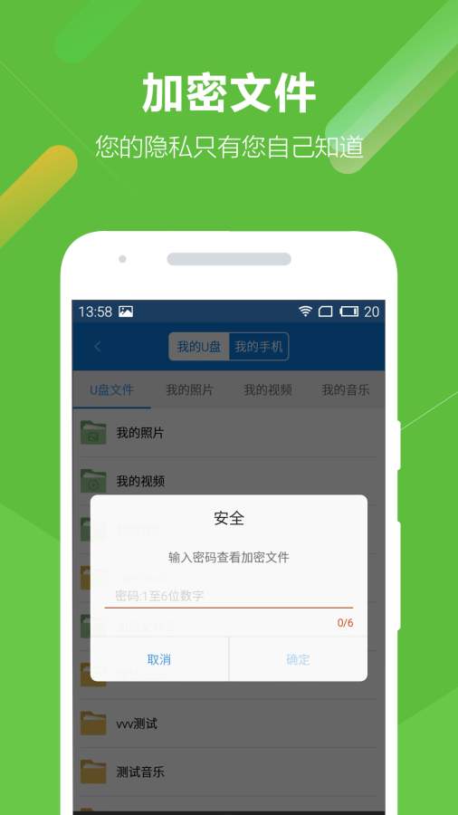 乐听U盘app_乐听U盘app官网下载手机版_乐听U盘app下载