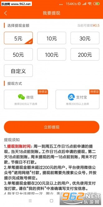 每日资讯红包版