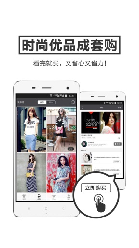 爱穿搭app_爱穿搭app最新版下载_爱穿搭app破解版下载
