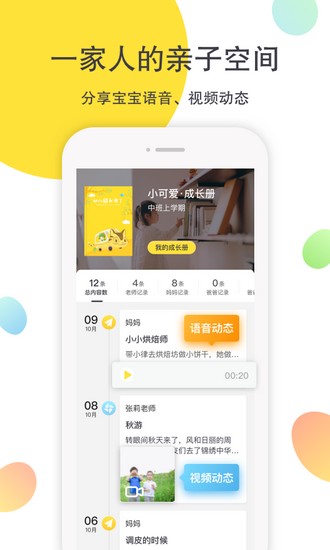 一起长大app下载_一起长大app下载最新版下载_一起长大app下载安卓版下载