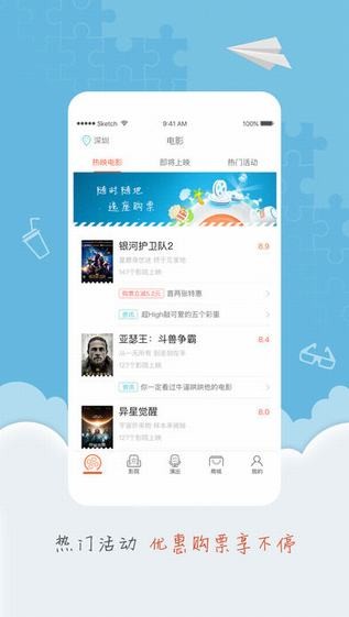 卖座电影app
