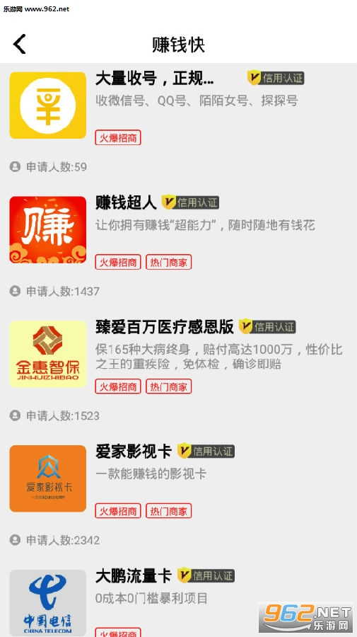 零门槛加盟赚钱app