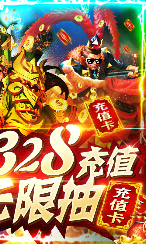 怒三国送328充值_怒三国送328充值公益服_变态版怒三国送328充值无限元宝服_怒三国送328充值官网