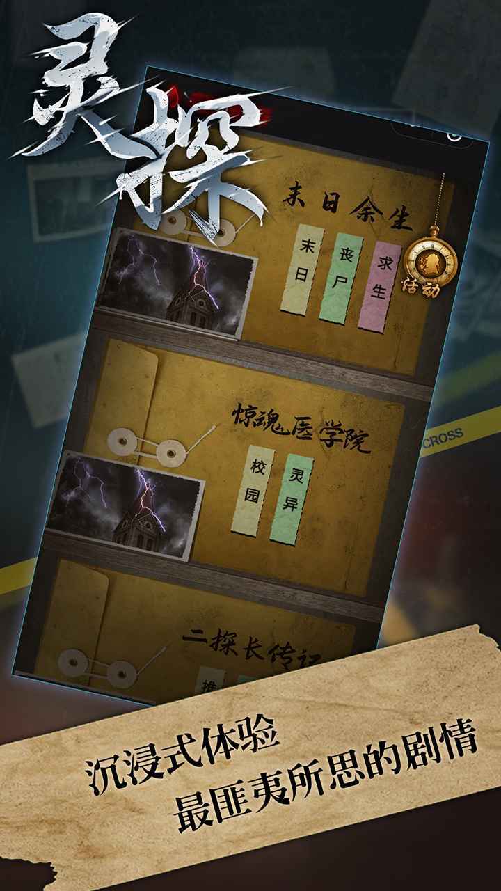 灵探下载_灵探手机app官网版v3.0.0